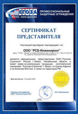certificate of representative